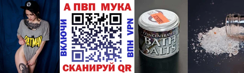 наркошоп  Вуктыл  Альфа ПВП мука 