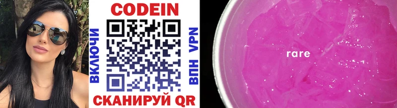 Кодеиновый сироп Lean напиток Lean (лин)  Вуктыл 